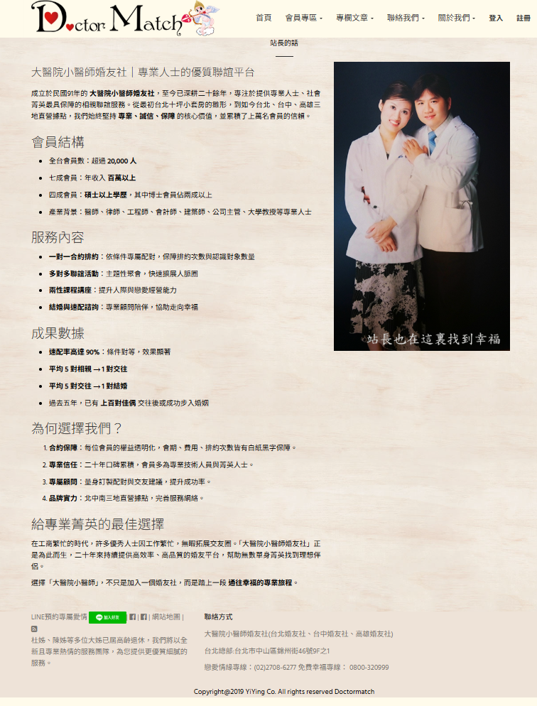 婚友社評比-找交友單身男相親-精心規劃推出聯誼活動